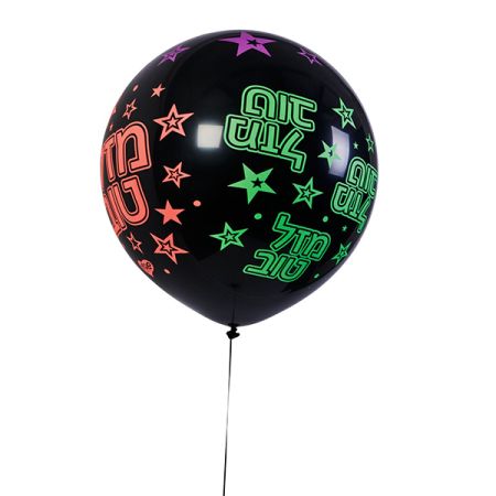 בלון פיתה G30 שחור הדפסת נאון מזל טוב