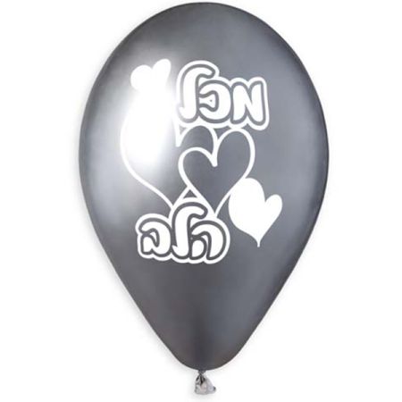 בלון GBS120 מבריק כסף089 מכל הלב 50יח