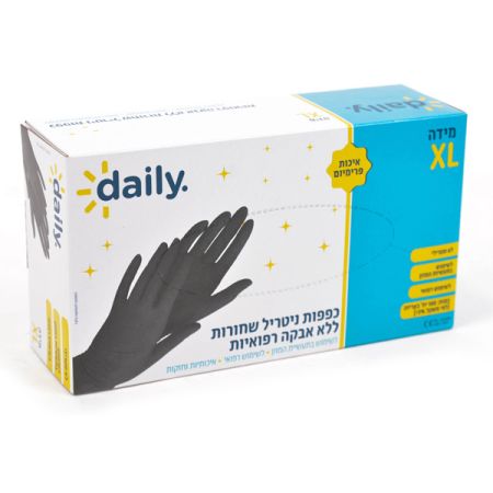 כפפות ניטריל ללא אבקה רפואיות-XL - שחורות Daily -HIU